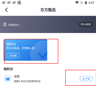 使用方法截图4