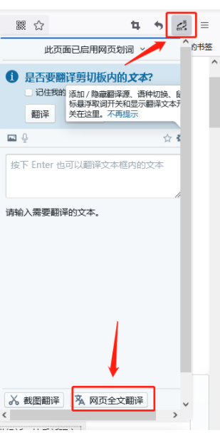 翻译页面怎么设置截图2