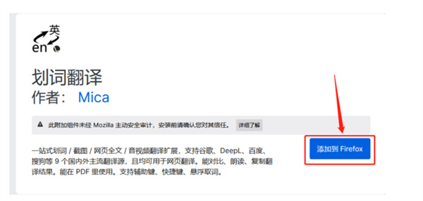 翻译页面怎么设置截图3