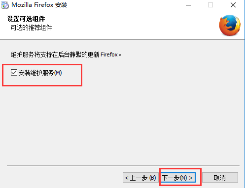 安装教程截图4
