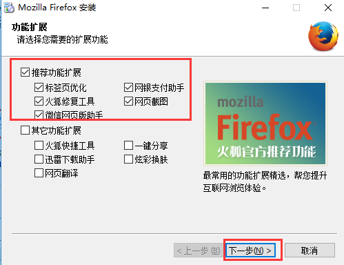 安装教程截图6
