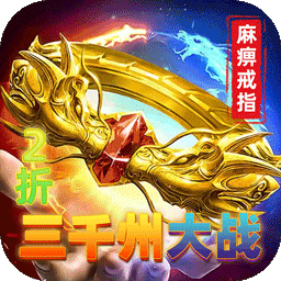 烈火骑士破解版下载