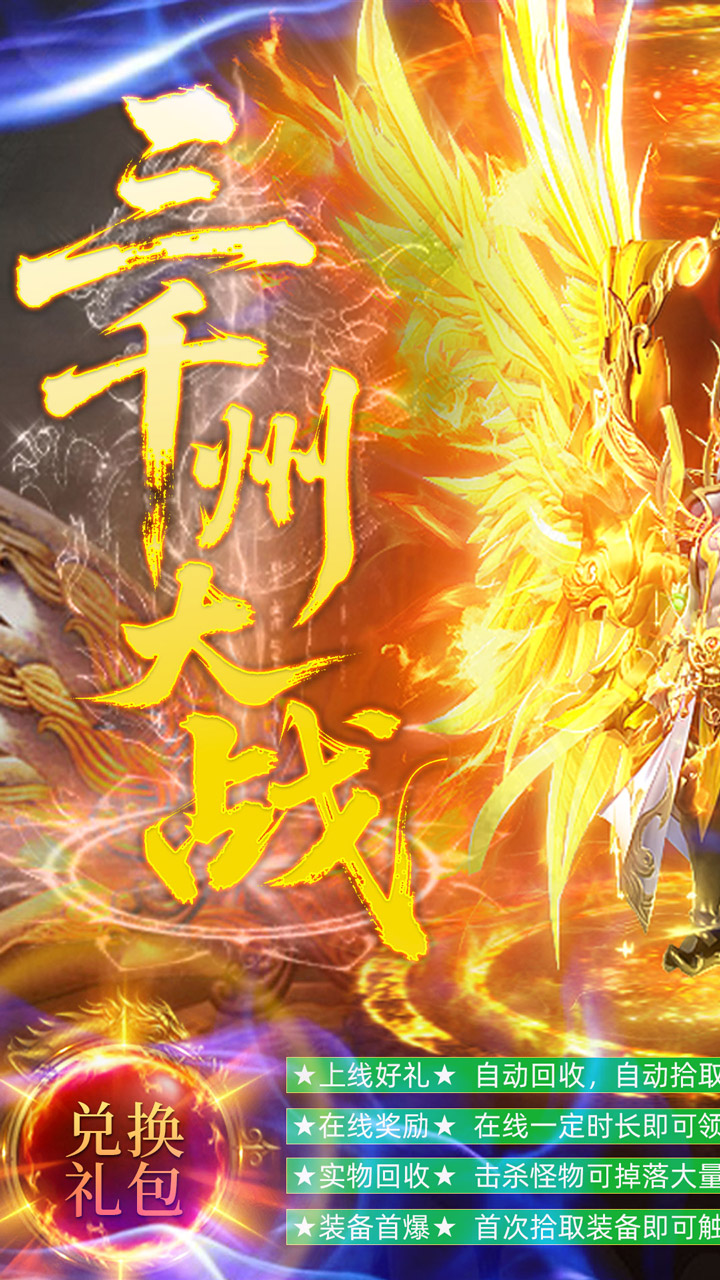 烈火骑士破解版下载 第1张图片