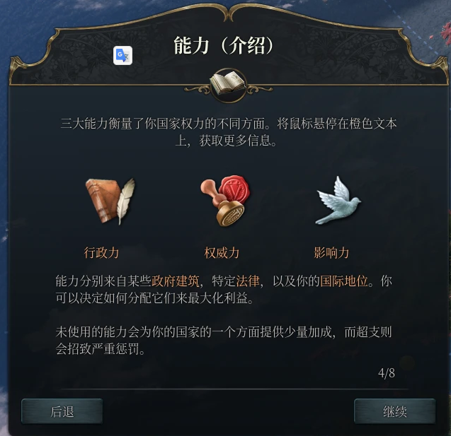 经济发展攻略2
