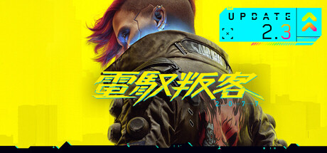 赛博朋克2077MOD整合版下载 全DLC 免安装版