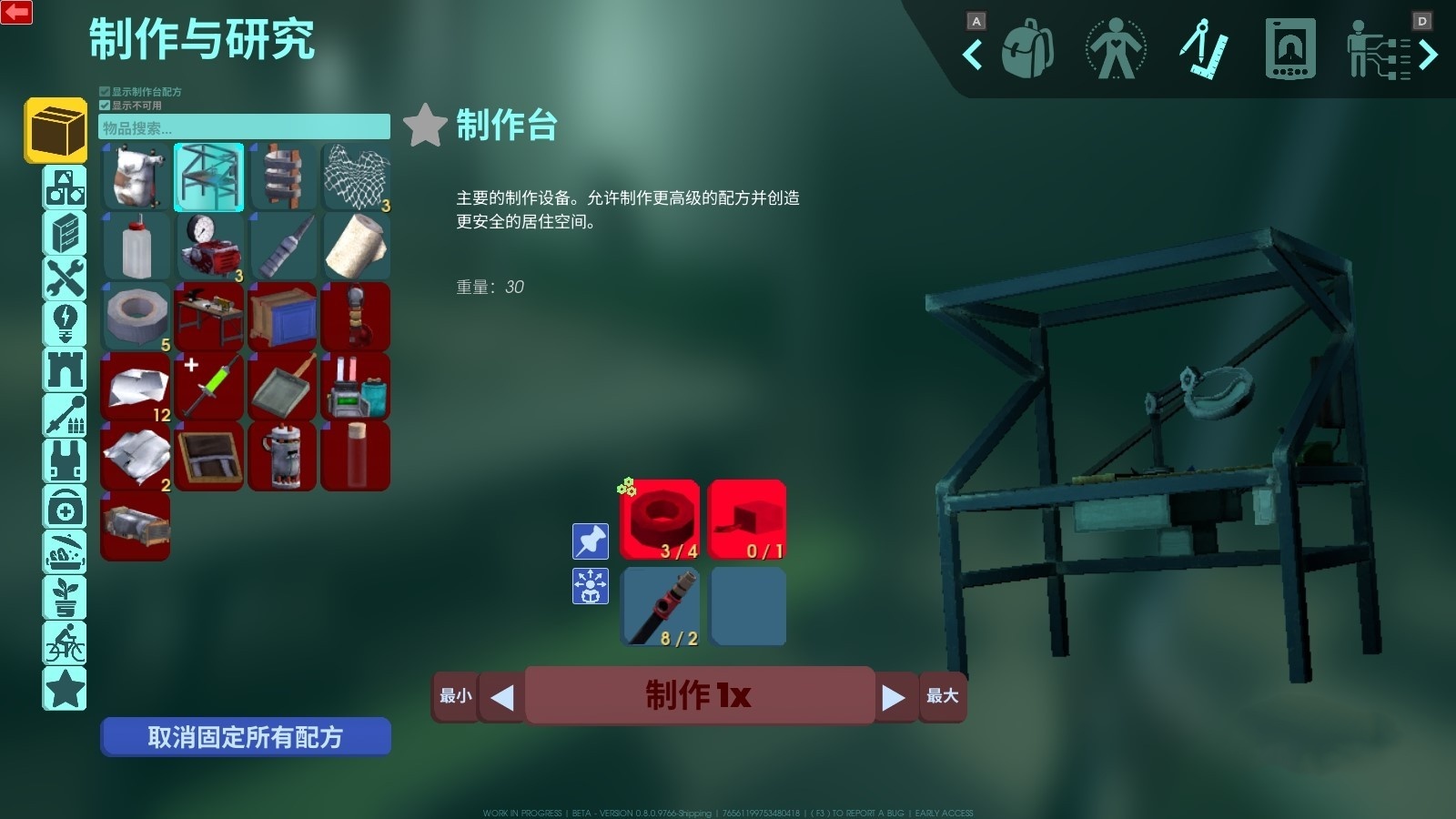 动力制作台获取攻略截图2