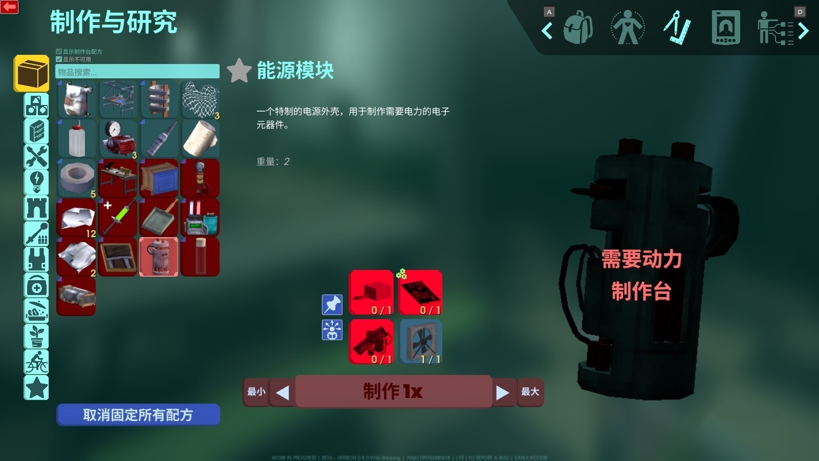 动力制作台获取攻略截图1