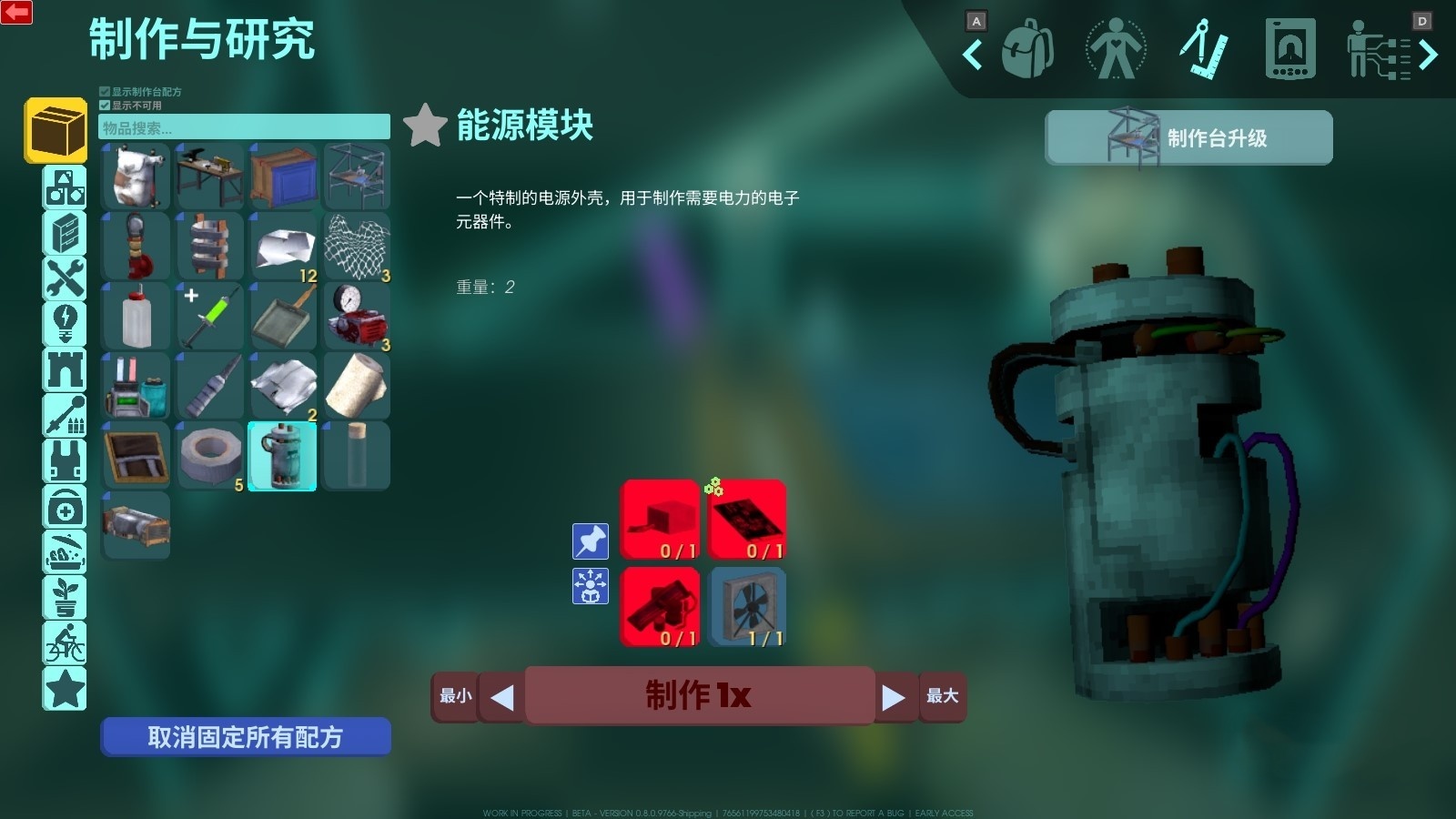 动力制作台获取攻略截图5
