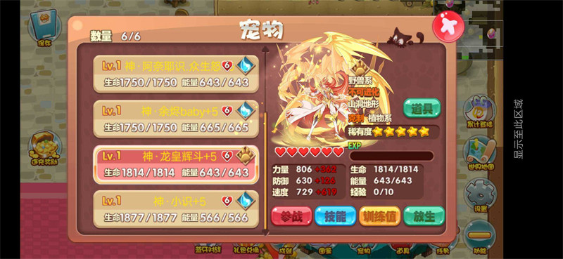 口袋妖怪单机版奥拉星破解版 第3张图片