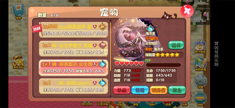 口袋妖怪单机版奥拉星破解版 第1张图片