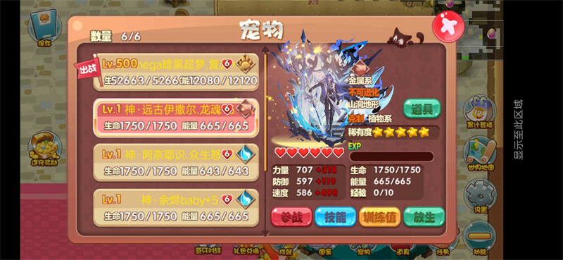 口袋妖怪单机版奥拉星破解版 第2张图片