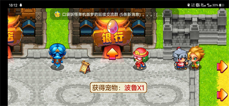 口袋妖怪单机版奥拉星破解版 第5张图片