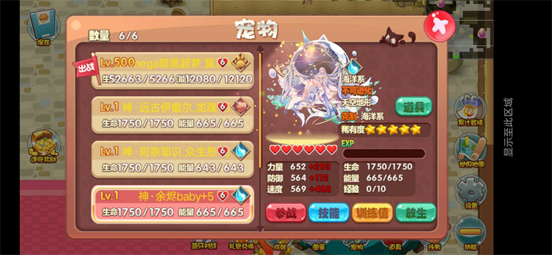 口袋妖怪单机版奥拉星破解版 第4张图片