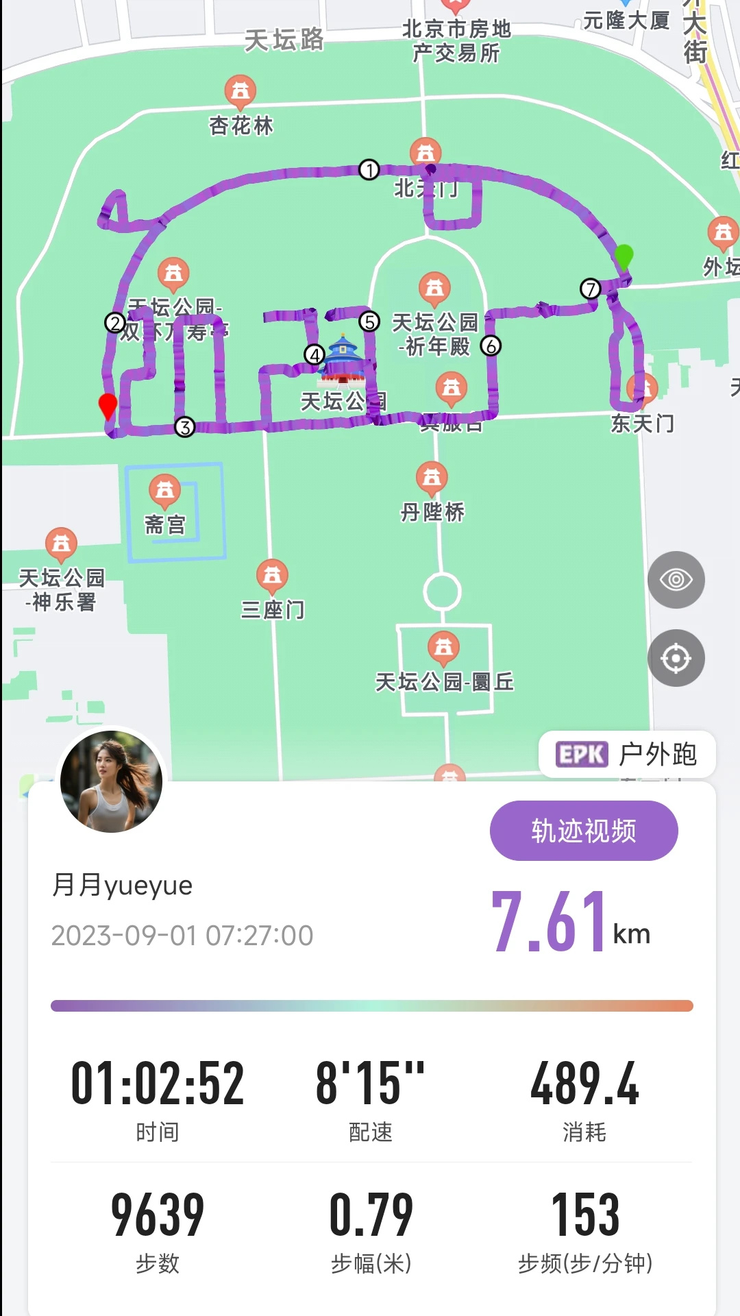 EPK跑步app 第1张图片