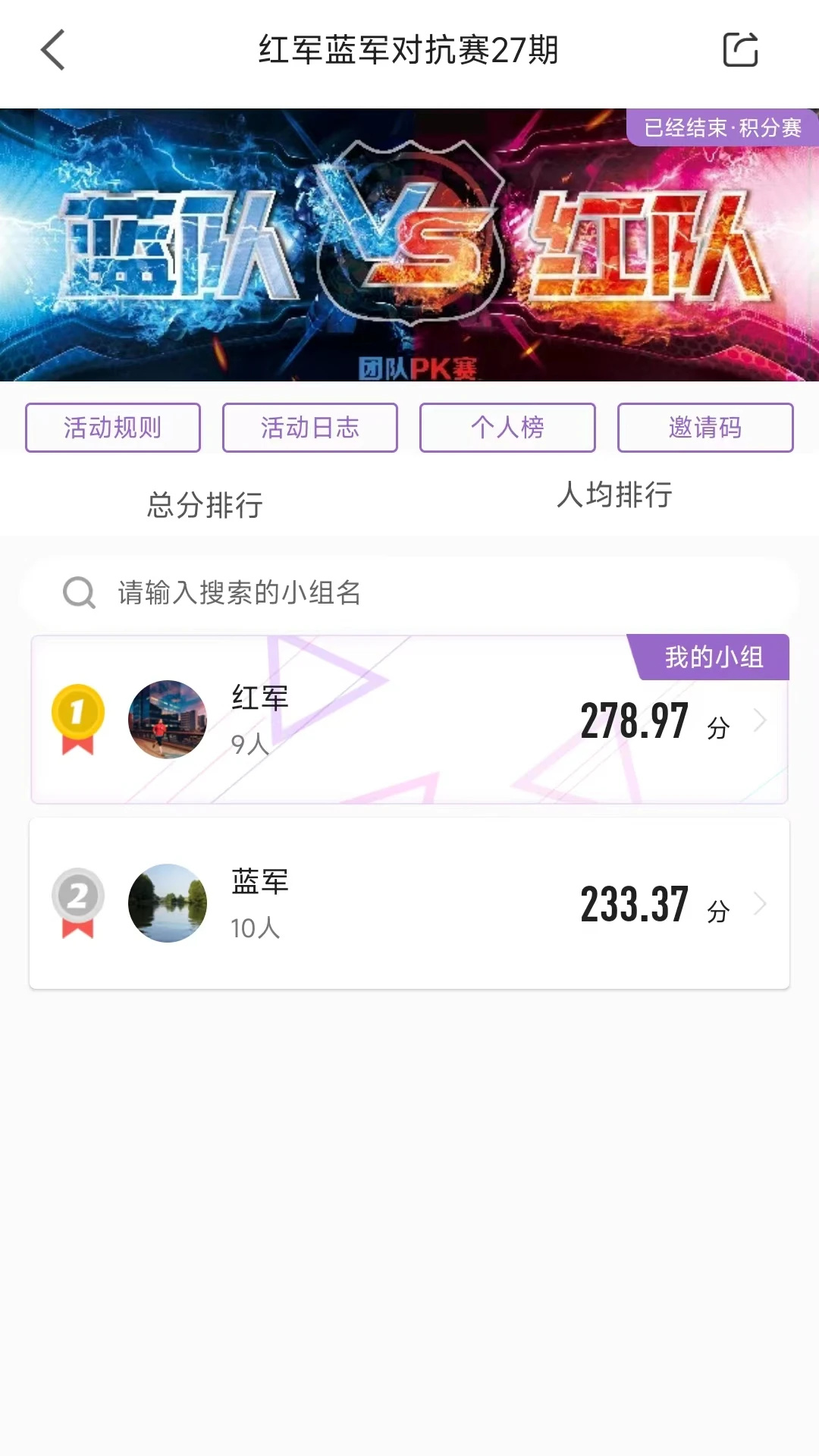 EPK跑步app 第3张图片