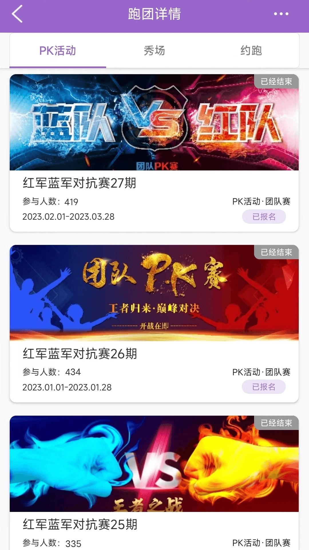 EPK跑步app 第4张图片