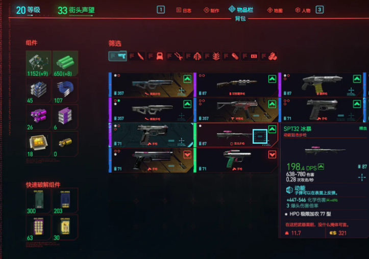 新手攻略3