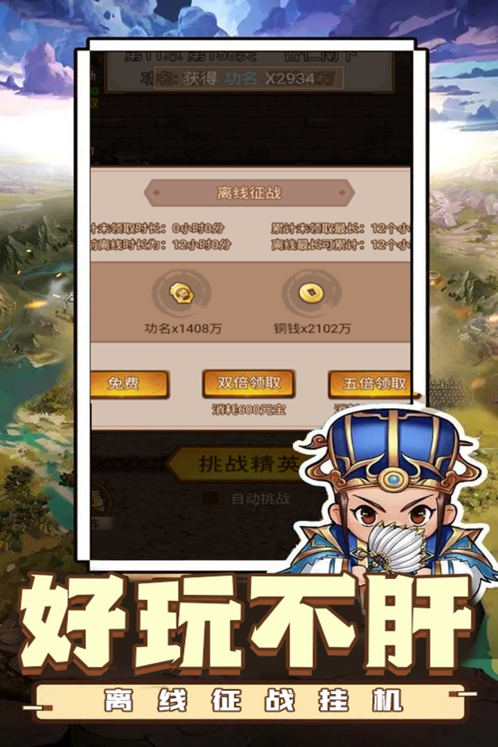 乱世无双手游截图3