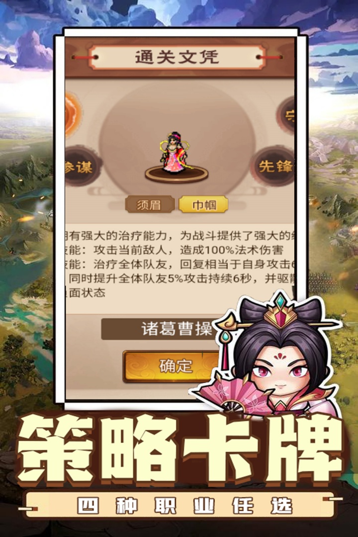 乱世无双手游截图2