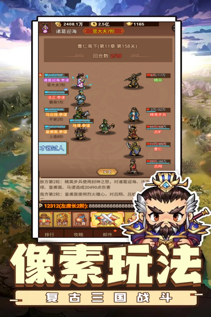 乱世无双手游截图4
