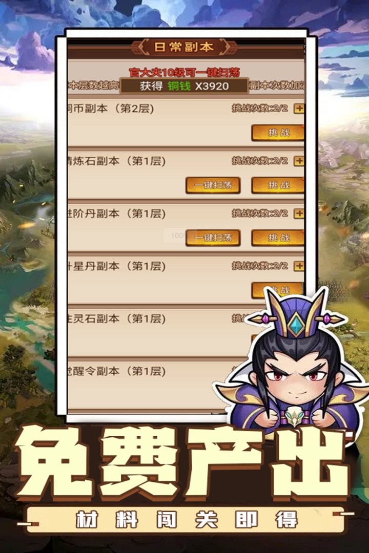 乱世无双手游截图1