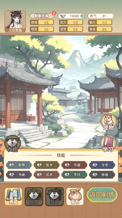 玩法介绍4