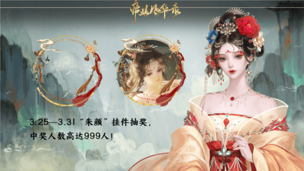 帝业风华录破解版清软最新版本 第1张图片