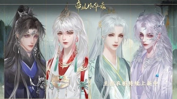 帝业风华录破解版清软最新版本 第2张图片