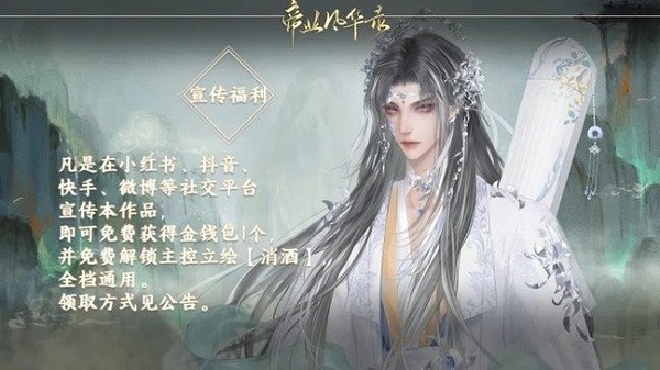 帝业风华录破解版清软最新版本 第4张图片
