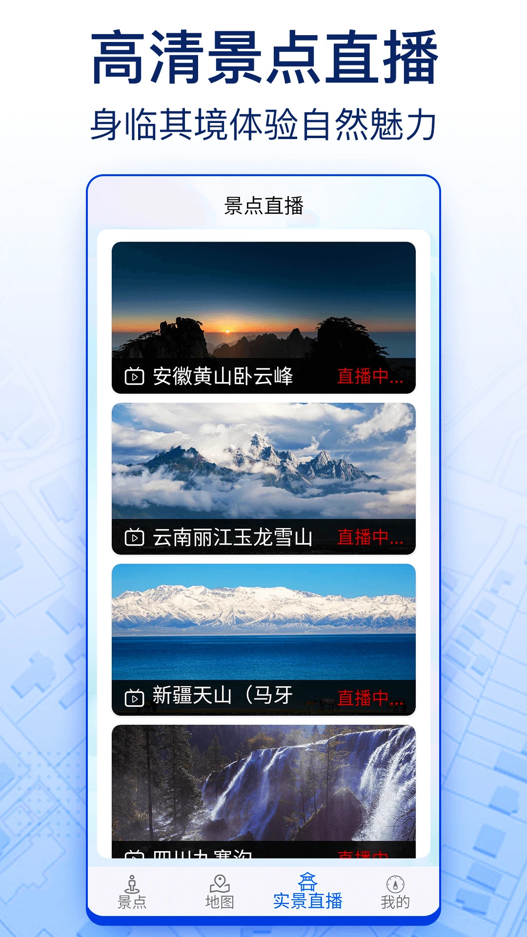 智慧北斗卫星导航app 第4张图片