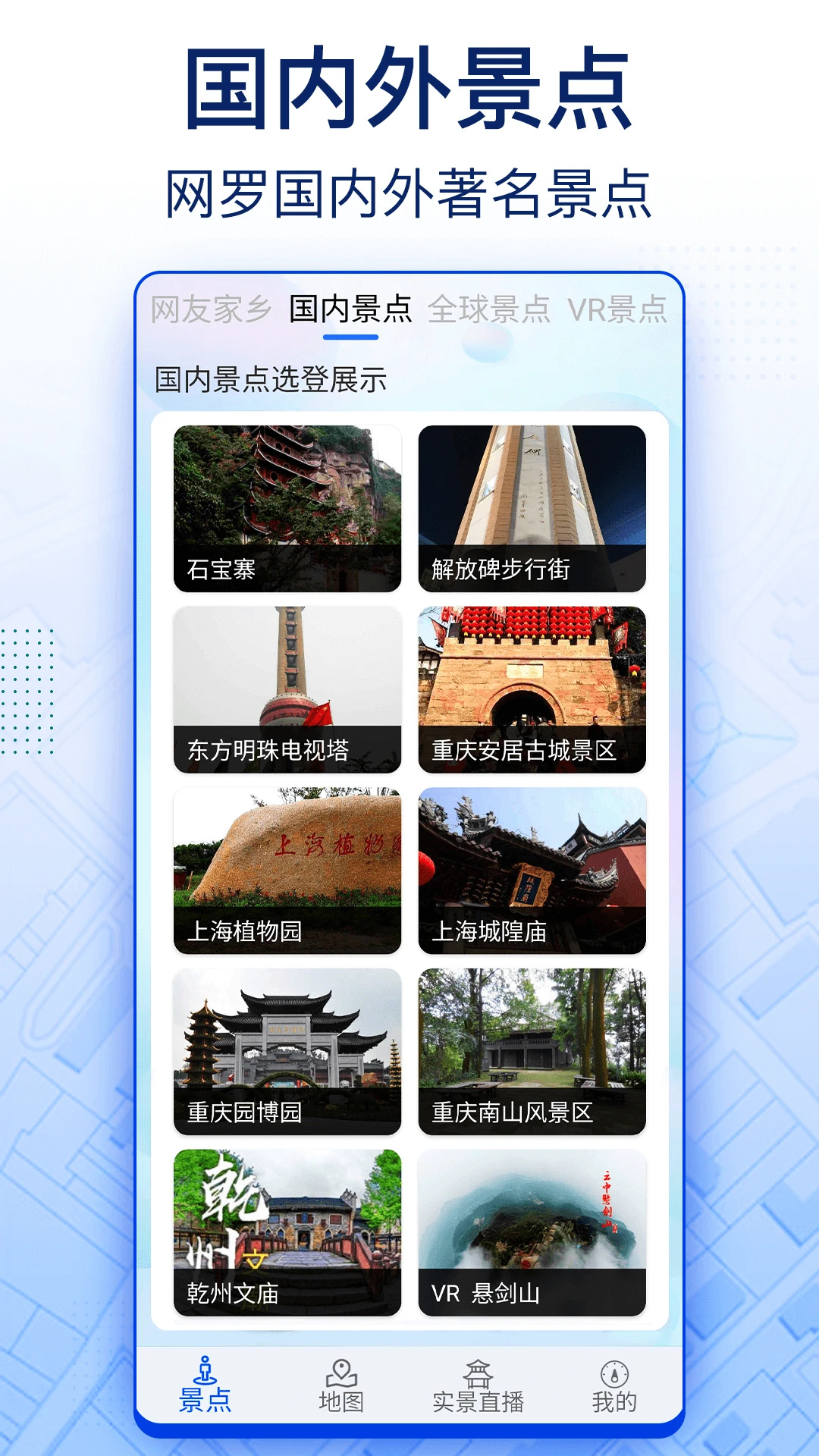 智慧北斗卫星导航app 第1张图片
