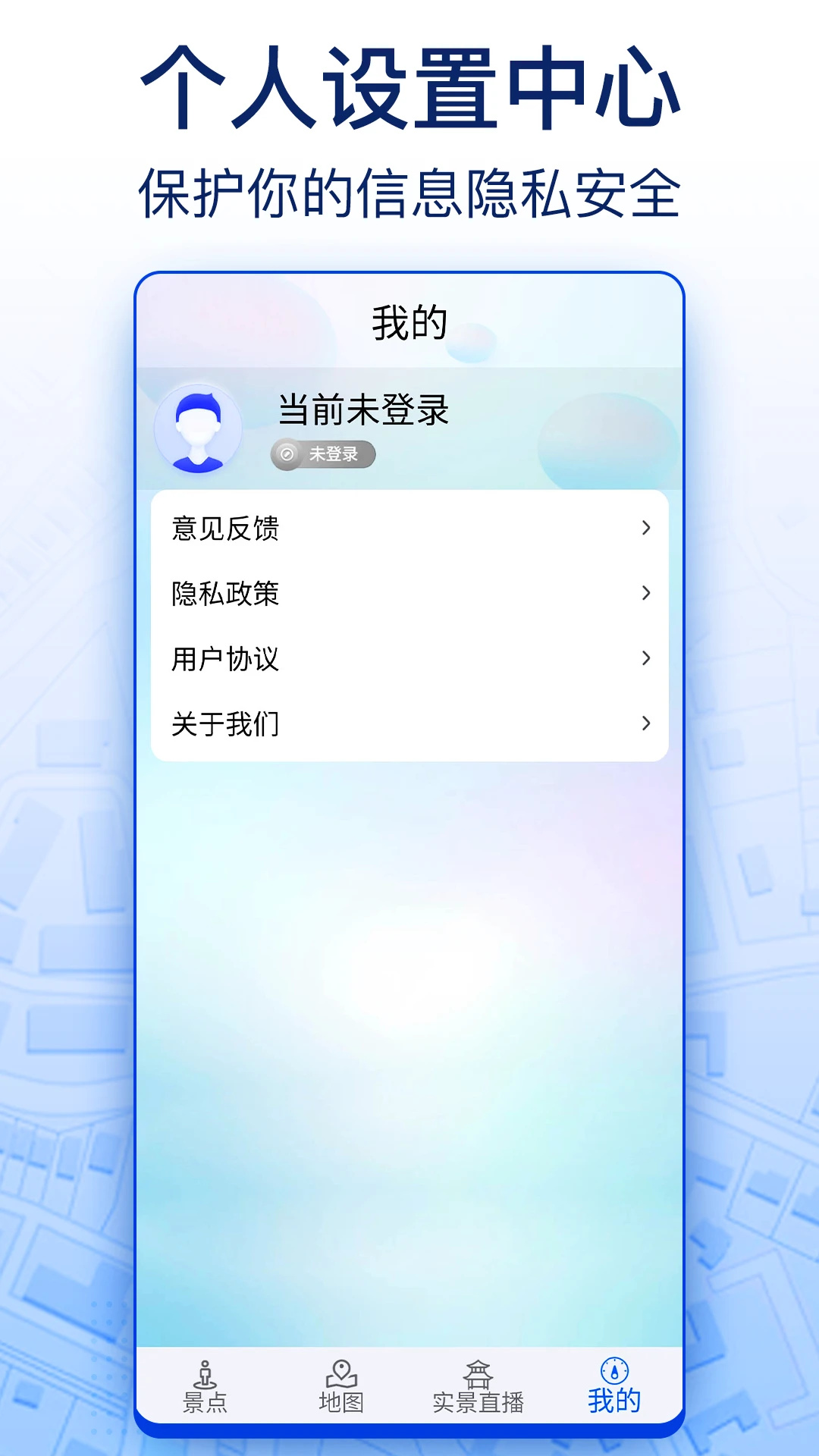 智慧北斗卫星导航app 第3张图片