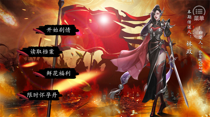 史上第一暴君橙光破解版完结 第2张图片