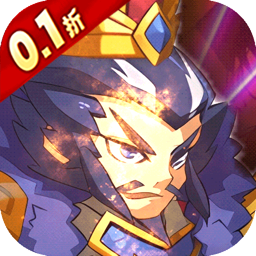 合金钻头0.1折红将免费十连抽版下载 v1.0.0 安卓版