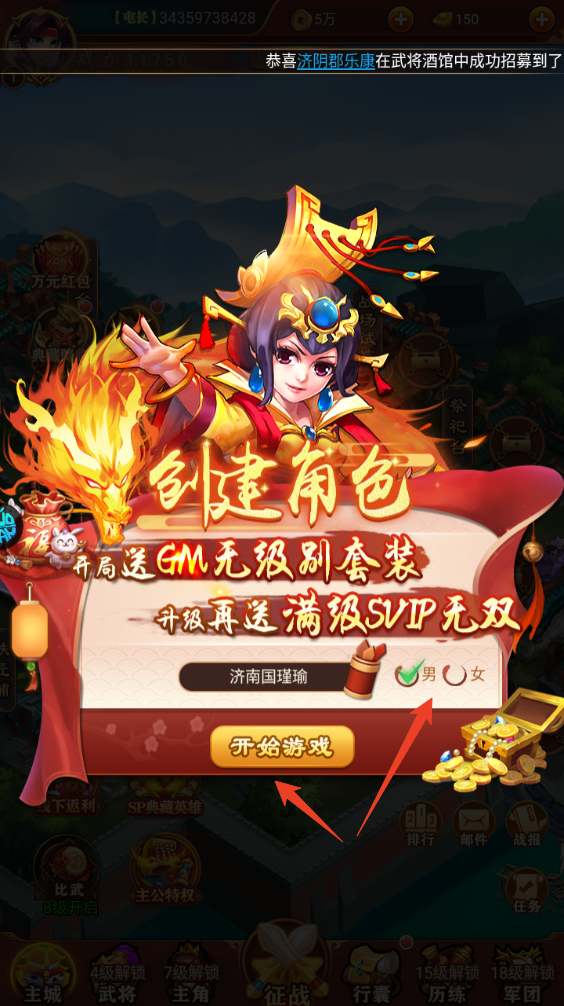 新手攻略截图2