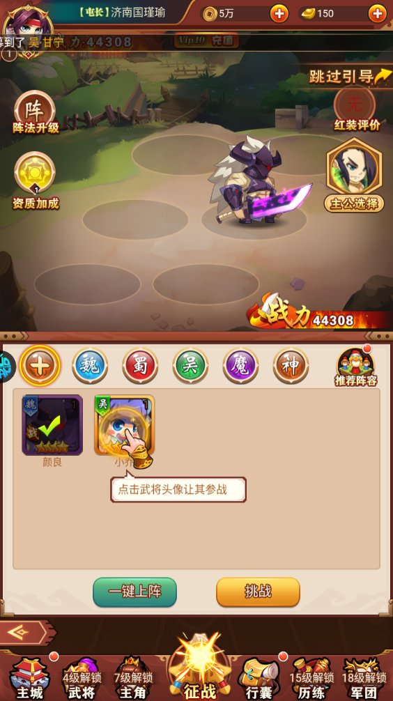 新手攻略截图6