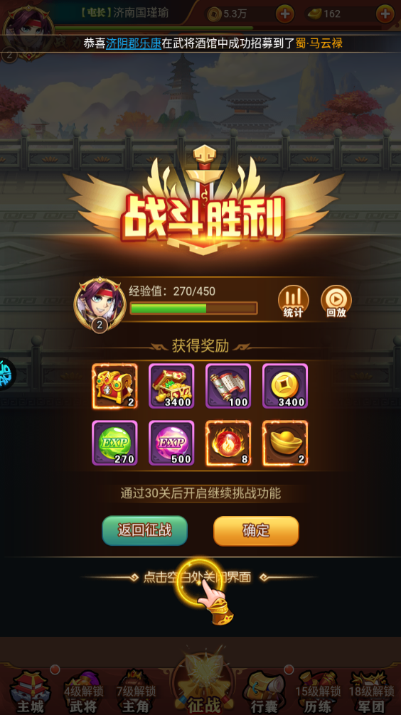新手攻略截图8