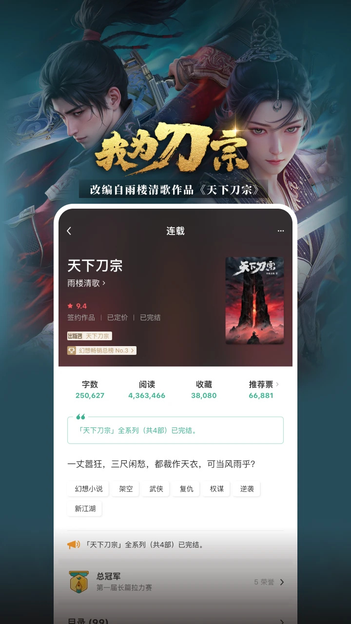 豆瓣阅读app 第1张图片