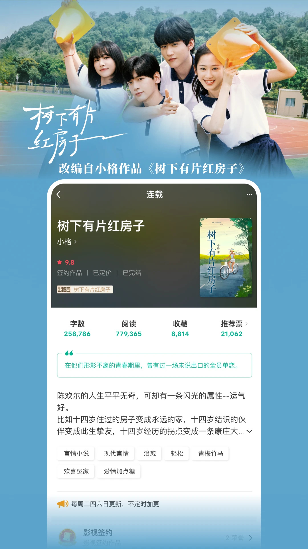 豆瓣阅读app 第2张图片