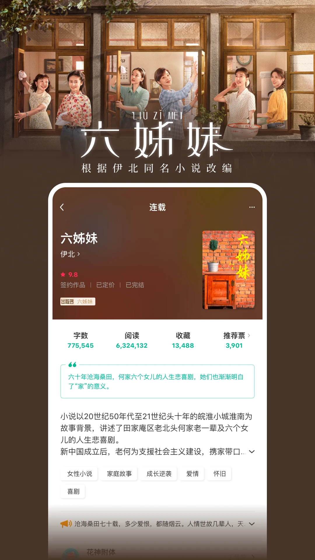 豆瓣阅读app 第3张图片