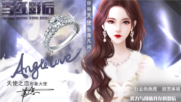 当红影后橙光游戏破解版 第3张图片