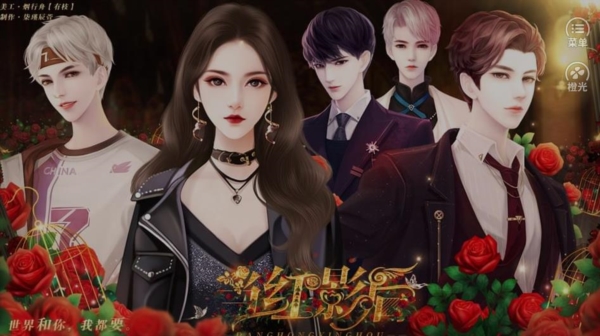 当红影后橙光游戏破解版 第5张图片