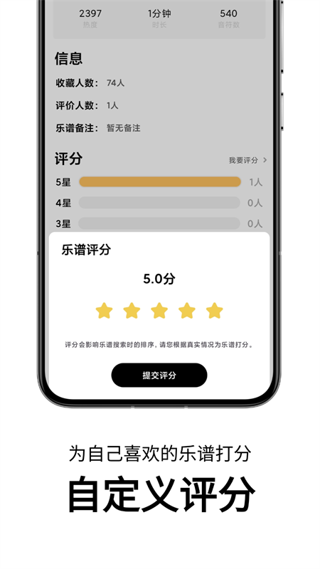 二哈自动弹琴免费版下载安装 第4张图片