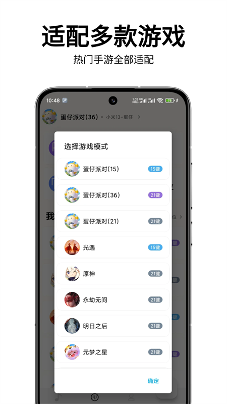 二哈自动弹琴免费版下载安装 第1张图片