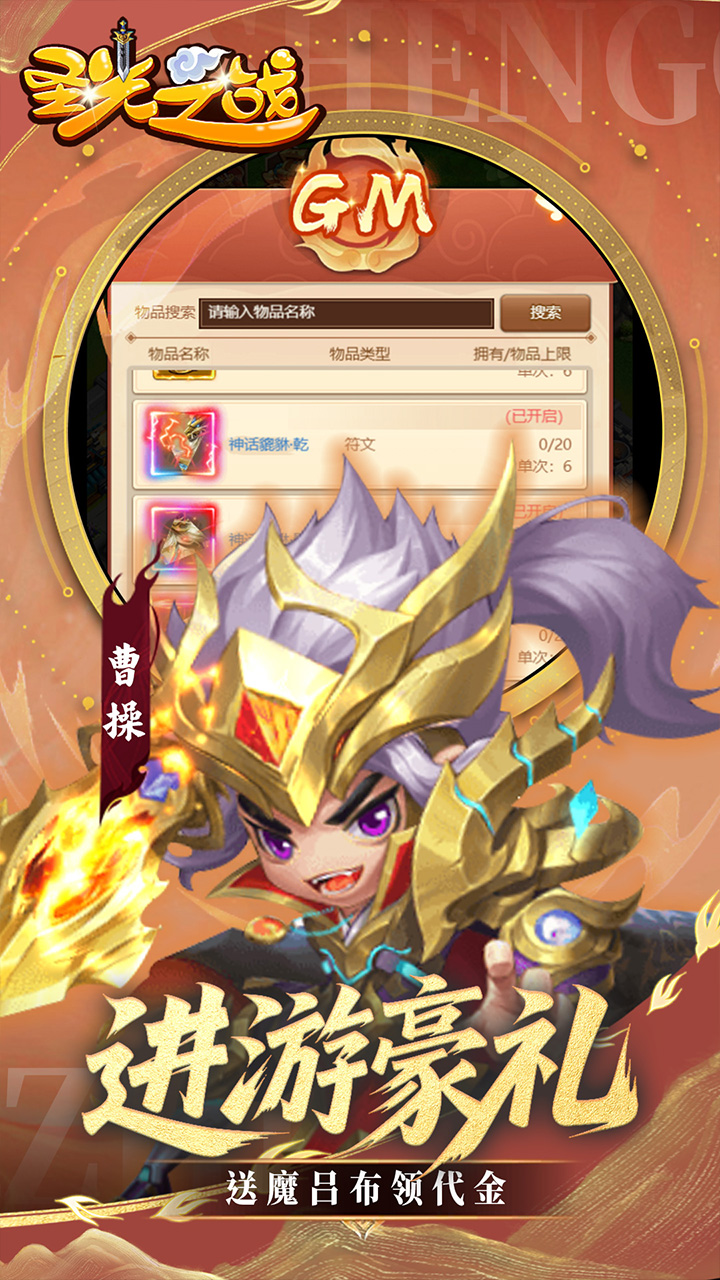 圣光之战手游截图2
