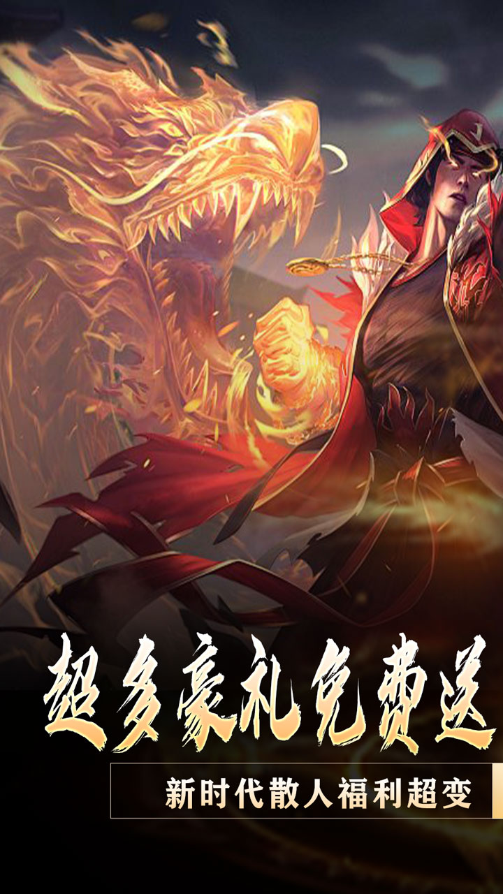 大屠龙0.1折版 第1张图片
