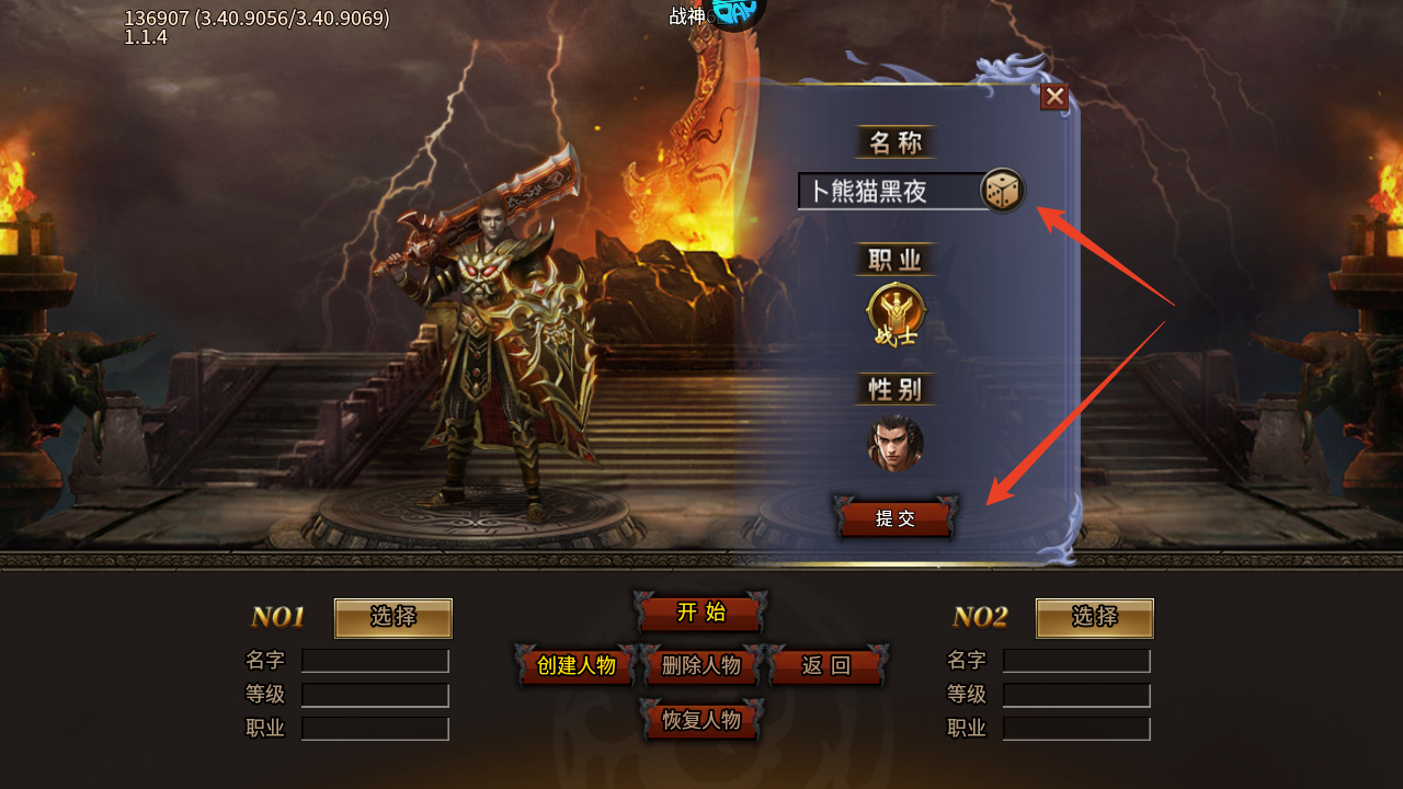 新手攻略截图1
