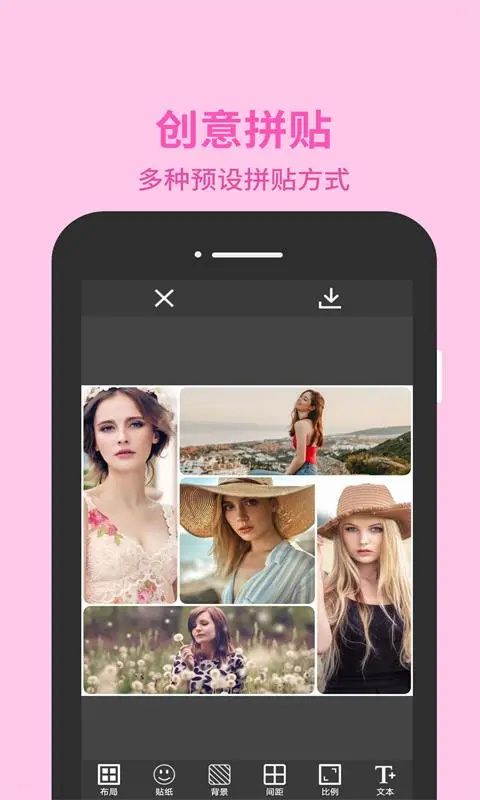 图片编辑助理App 第1张图片
