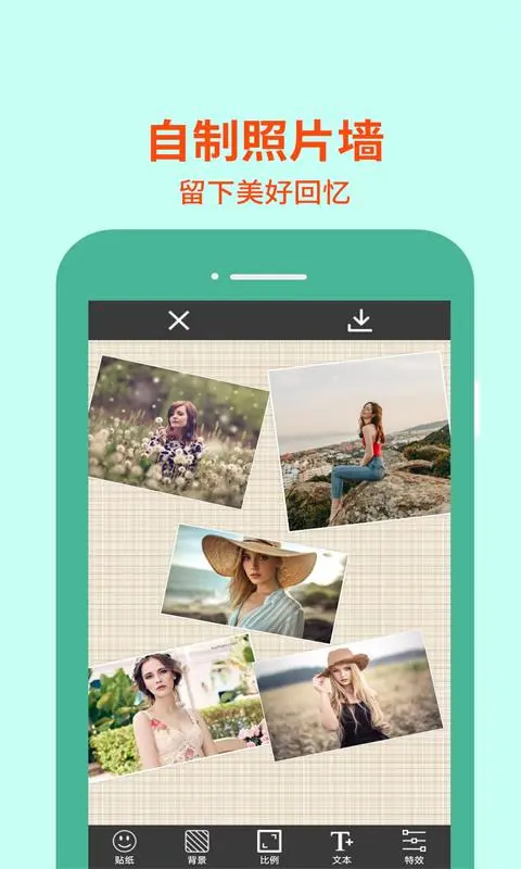 图片编辑助理App 第2张图片