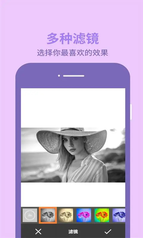 图片编辑助理App 第3张图片